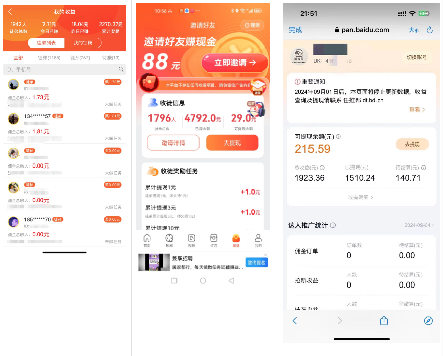 图片[8]-你还在到处找项目？还在当韭菜？我靠卖项目一个月收入5万+，曾经我也是个失败者。-沧锐云