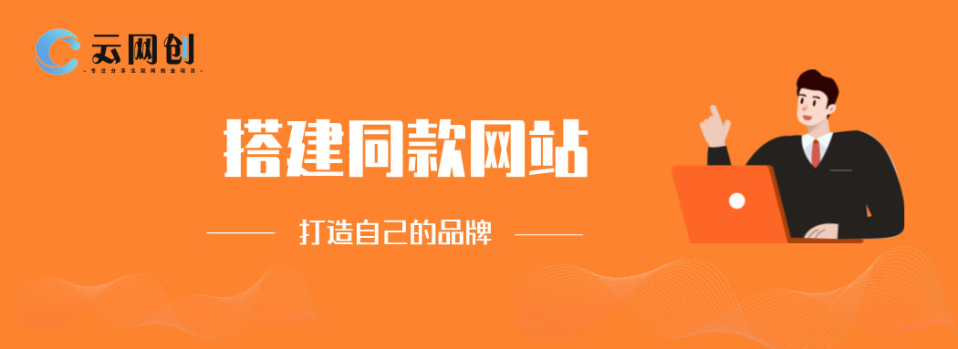你还在到处找项目？还在当韭菜？我靠卖项目一个月收入5万+，曾经我也是个失败者。-沧锐云