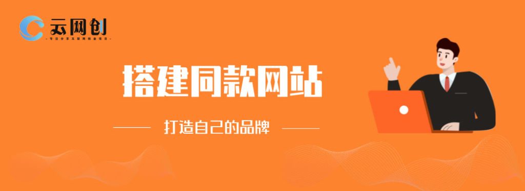 你还在到处找项目？还在当韭菜？我靠卖项目一个月收入5万+，曾经我也是个失败者。-沧锐云